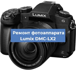 Замена объектива на фотоаппарате Lumix DMC-LX2 в Воронеже